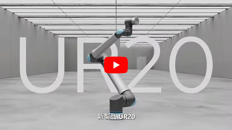 Universal Robots UR20 Product Announcement Video